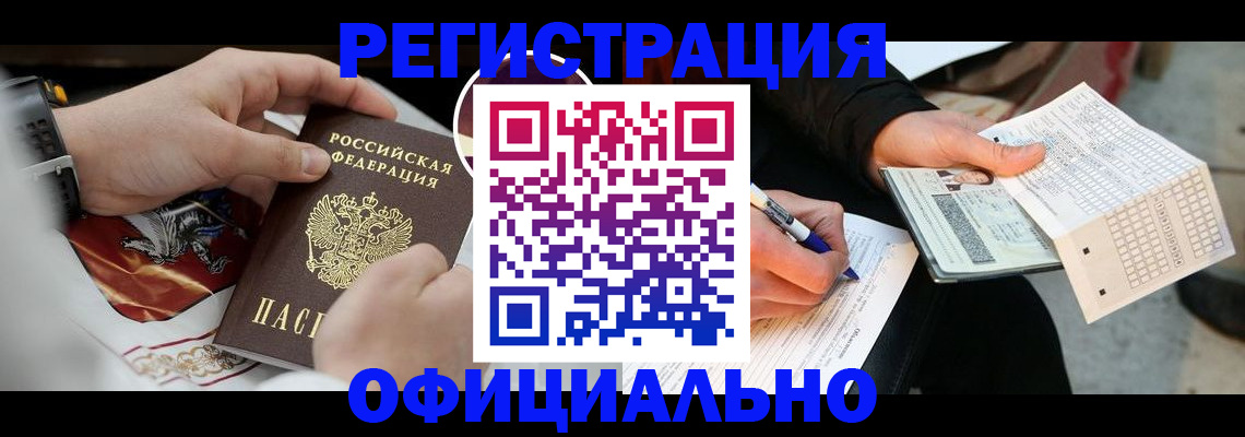 временная регистрация собственник в Керчи