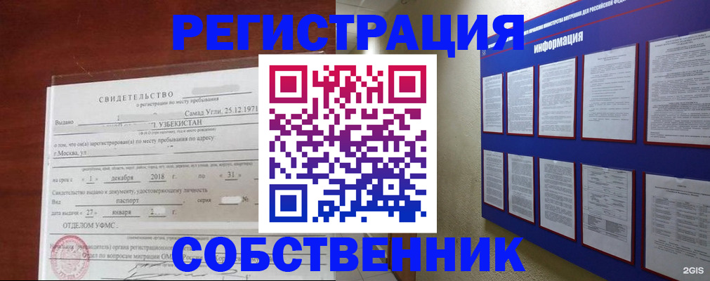 прописка в квартире в Керчи